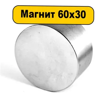 Magnet neodim 60x30mm brand N42
