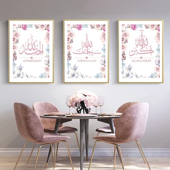 Modern Alhamdulillah Subhan Allah Islamic De Arta De Perete Tablouri Canvas Flori Roz Postere, Printuri De Imagini Living Decor Acasă