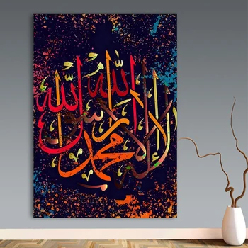 Allah Musulmane Islamice Panza Pictura Arta Afișe Colorate și Imprimeuri Caligrafie Arta de Perete Poza pentru Ramadan Moschee Decor Acasă