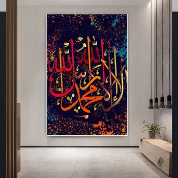 Allah Musulmane Islamice Panza Pictura Arta Afișe Colorate și Imprimeuri Caligrafie Arta de Perete Poza pentru Ramadan Moschee Decor Acasă