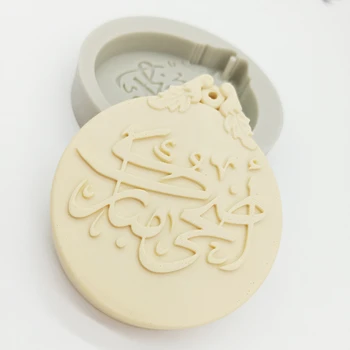 Minsunbak mai Recentă Scrisoare de Silicon Mucegai arabă Masina Pandantiv Decor Instrument DIY Fondant Decorare Tort de Ciocolata de Copt Mucegai