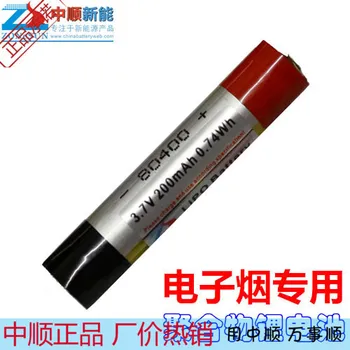 Shun 200mAh 80400 3.7 V cilindrice de mare putere baterie litiu-polimer 5C inteligent portabil tigara electronica